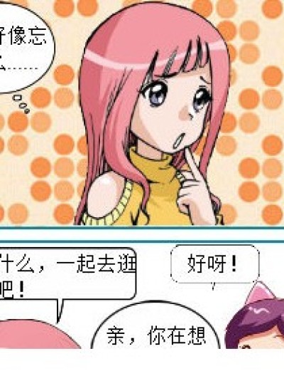 健忘的九月漫画