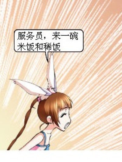 物以稀为贵漫画