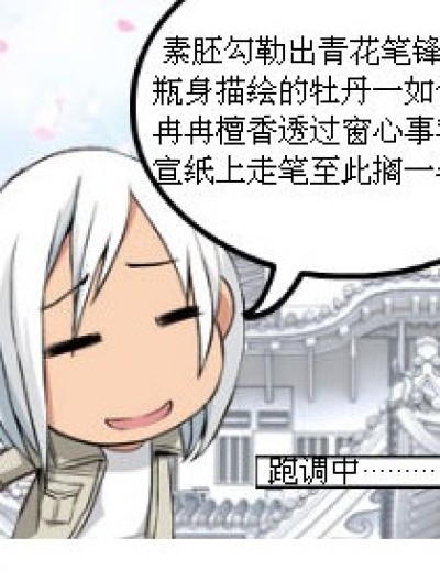 无语歌漫画