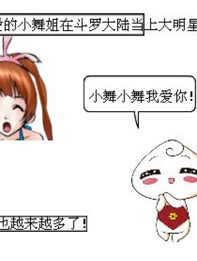 小三的烦恼！漫画