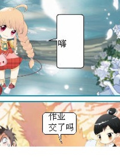 学校神马最讨厌了漫画