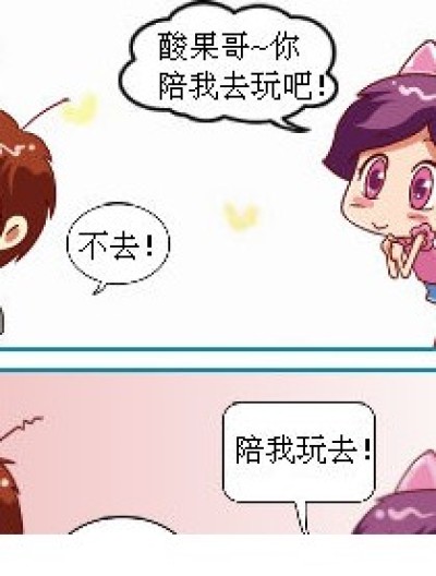 猥琐的酸果漫画