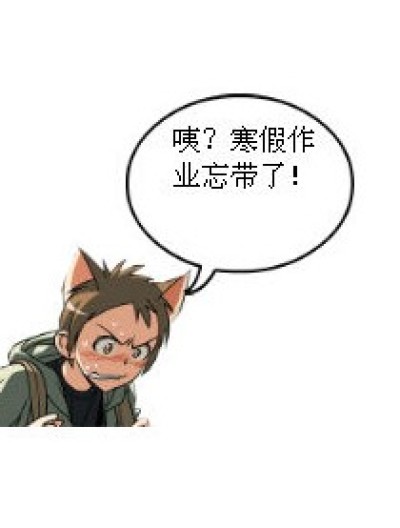 偶素白痴。漫画