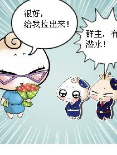 潜水记漫画