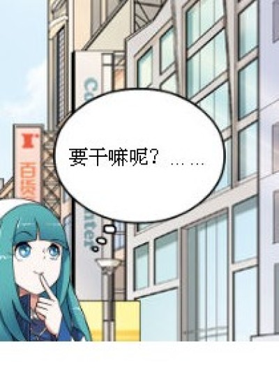 大乔的心思漫画