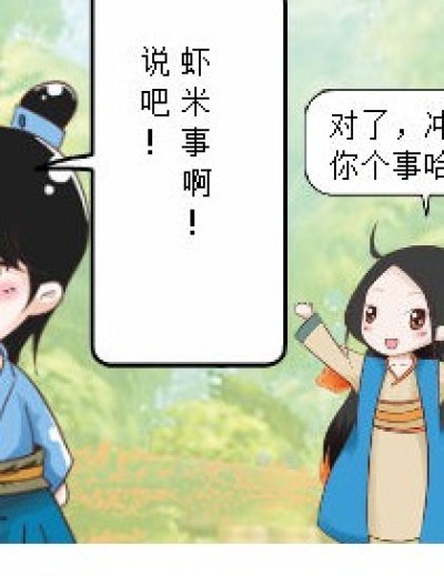 《笑傲浆糊》的英文漫画