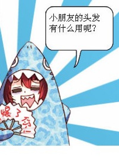 问题1漫画