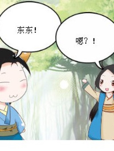 败败=白白漫画