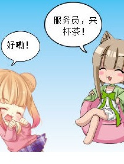 要不要把我想得那么可怕......漫画