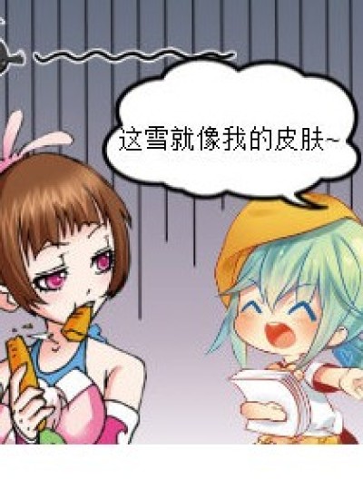 洛可可的皮肤皮肤【短篇】漫画