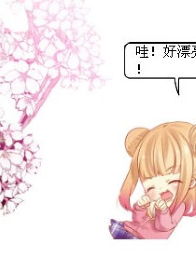 说花漂亮的人=傻子漫画