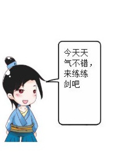 手滑脚断漫画