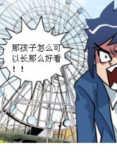 擦肩而过漫画