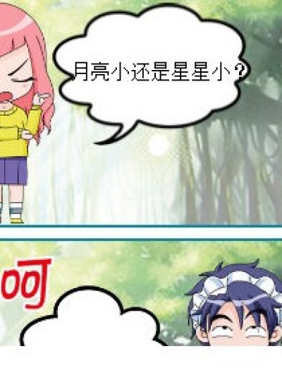 大，，，，，小漫画