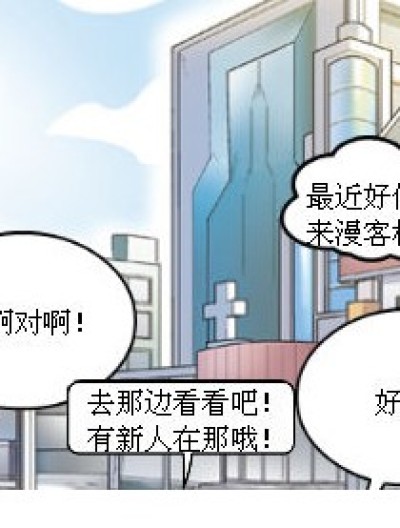 我是雨璇漫画