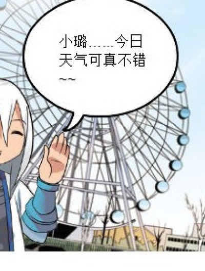 制定战略漫画