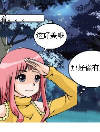 解释不清漫画