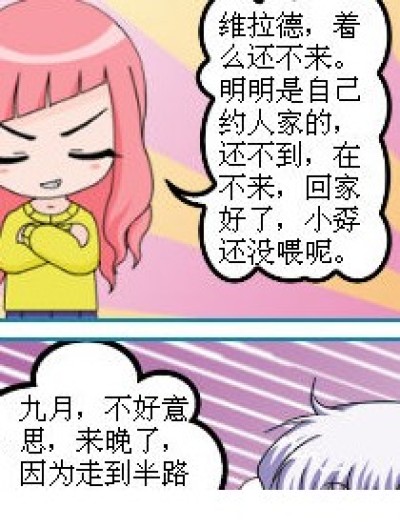 约会？误会！漫画