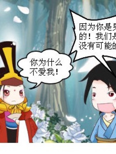 笑翻江湖漫画