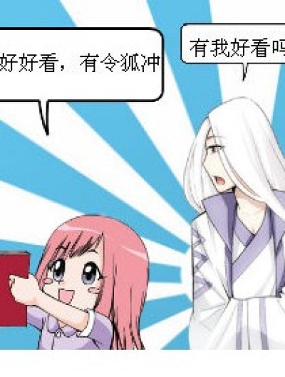 背后漫画