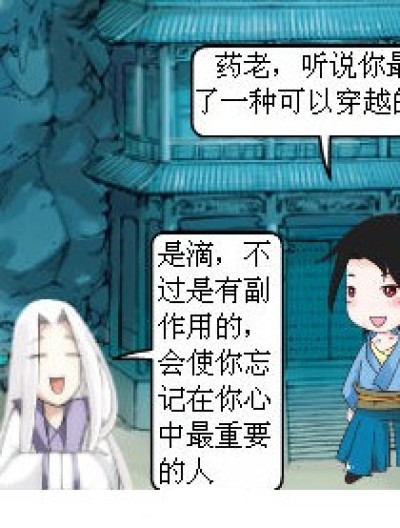 笑傲江湖之穿越漫画