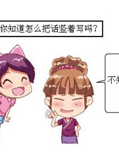 怎么把对话换到下一行漫画