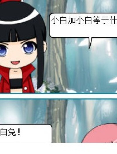 两两相加（无语啦！）漫画