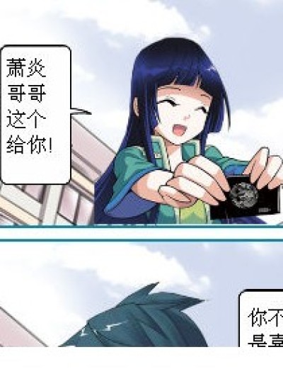 爱钱的师傅漫画