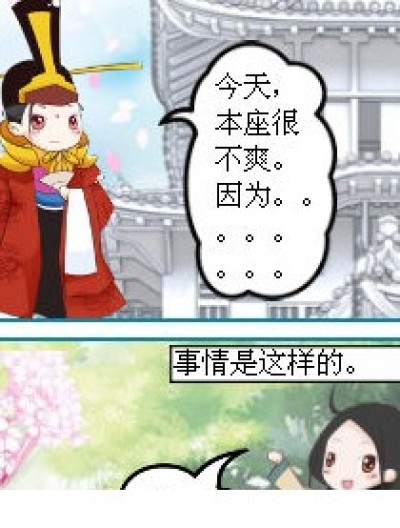 东方不败的囧态漫画