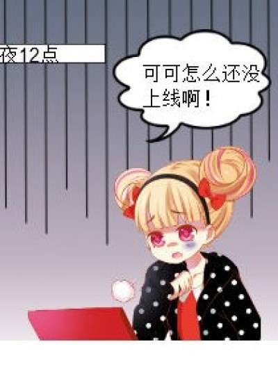 可可啊！你到底是真傻还是装傻？！漫画