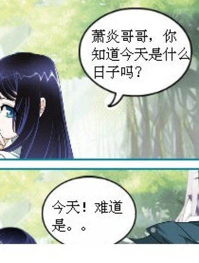 记得那份爱漫画