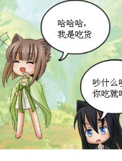 吃货与睡货漫画