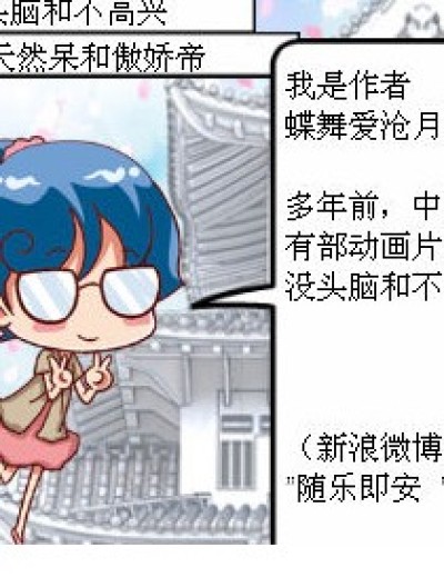 我是作者 我是腐女漫画