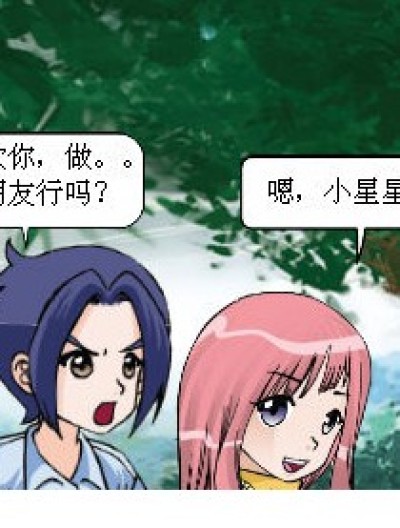 九琉，三舞，萧薰漫画