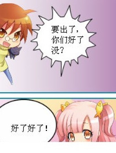 编辑的那点事漫画