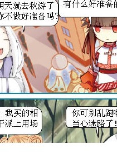 不听话的后果！（还没画完哦！）漫画