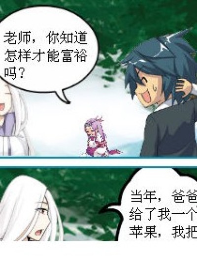 富裕的秘方漫画