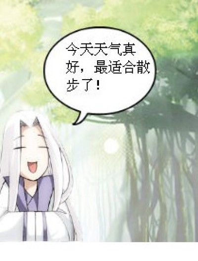 萧炎列传1漫画