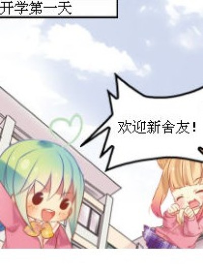 混乱学校漫画