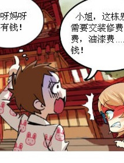 你要多少我给多少....漫画