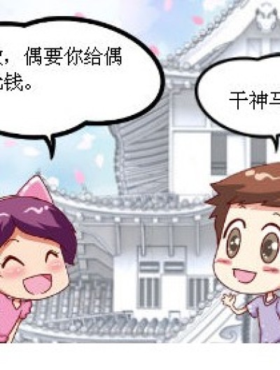 买《漫客》漫画