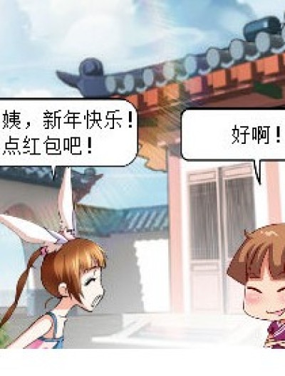 要红包漫画