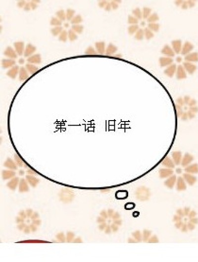 爱情公寓之心心相印漫画