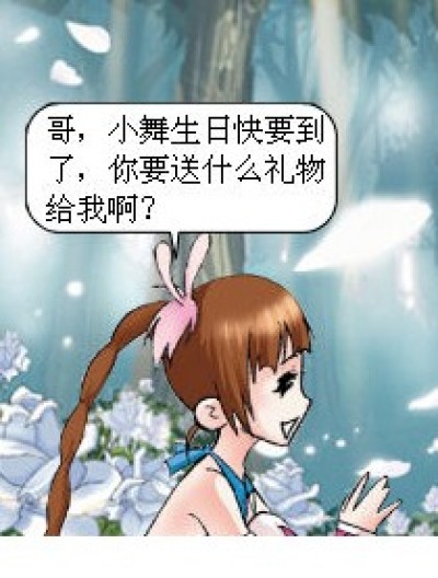 小三移情别恋漫画