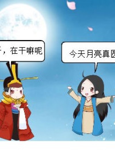 笑傲江湖之趴趴飞走了漫画