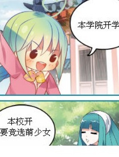 萌少女漫画