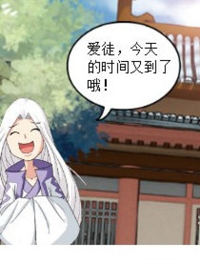 为师的厨艺漫画