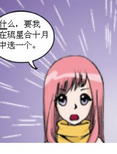 十琉=石榴漫画