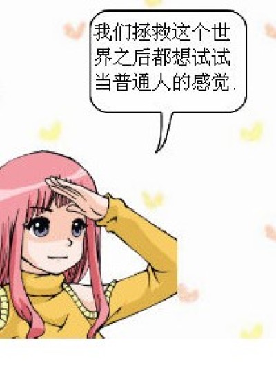 黑月打工记1漫画