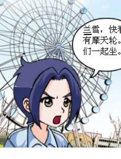 九月的天空由我“流星‘’来点缀漫画